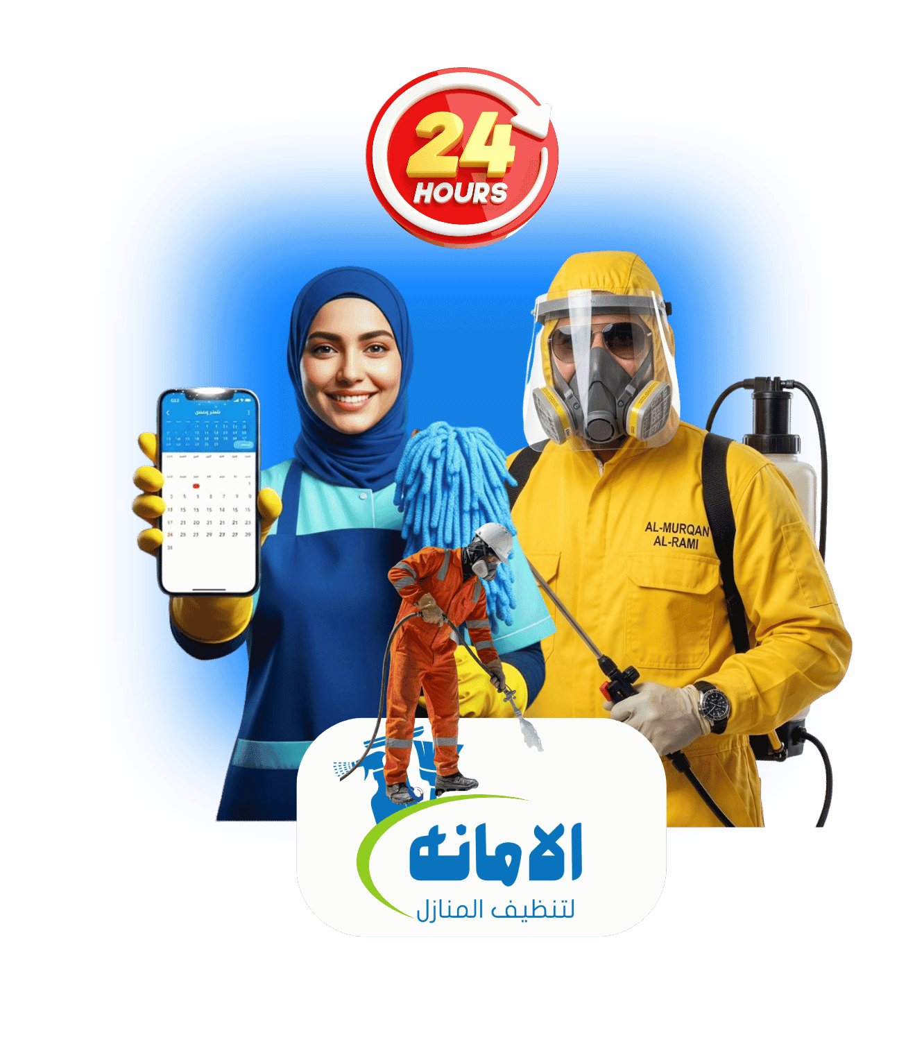 العزل والترميم