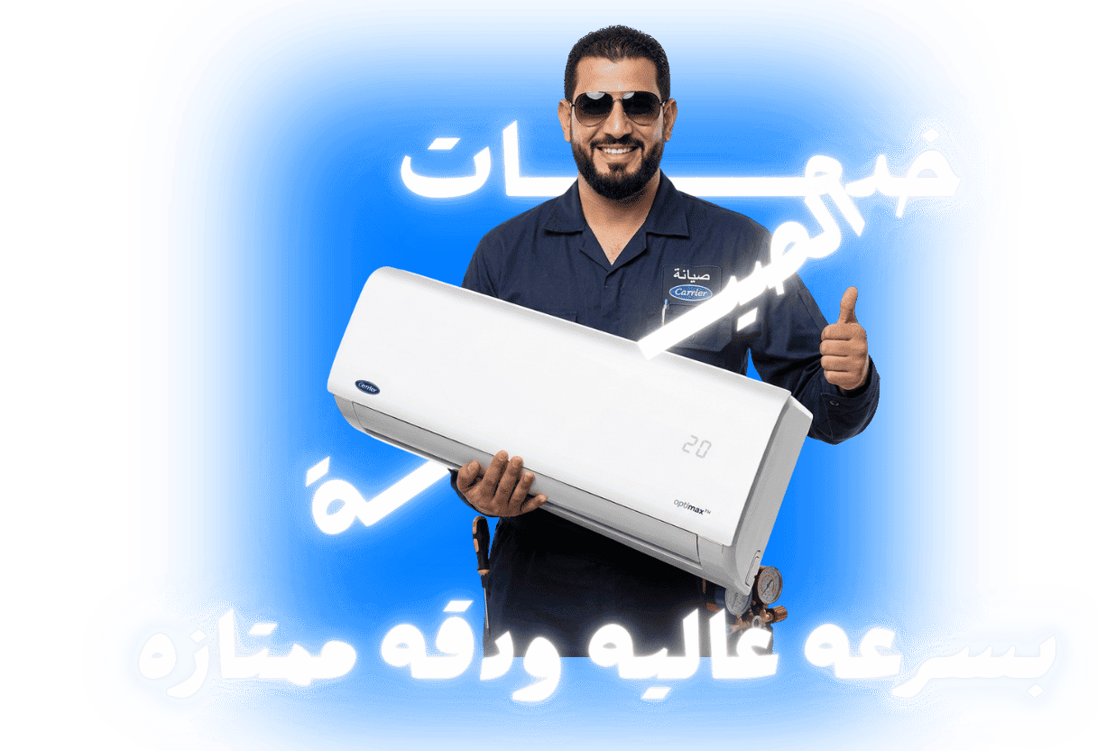 خدمات الصيانة